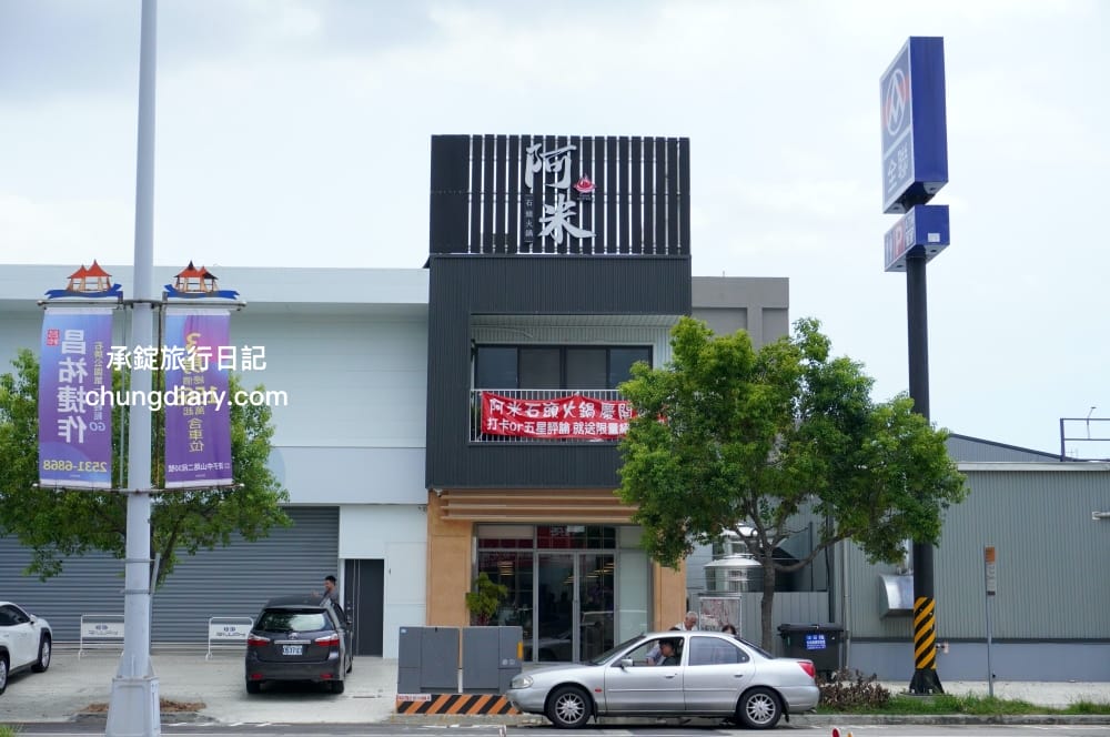 阿米石頭火鍋｜台中北屯松竹路｜最低318元起蔬菜火鍋料吃到飽！下午不休息～營業至凌晨2點！泰國明果冰淇淋、冰棒免費自助。