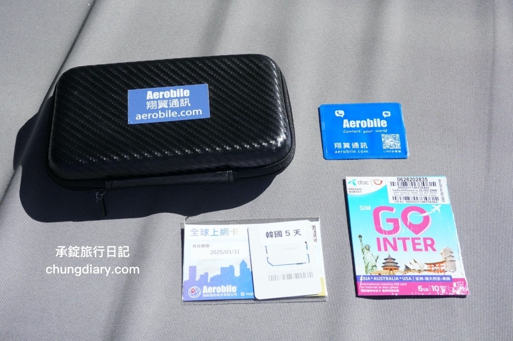 AeroBile 翔翼通訊｜4G上網吃到飽WIFI機、韓國SKT高速無限量SIM卡、26國10日吃到飽上網卡，出國上網好夥伴！