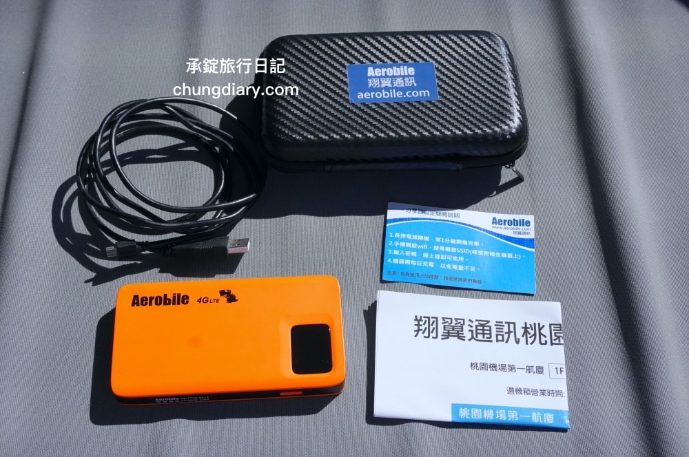 AeroBile 翔翼通訊｜4G上網吃到飽WIFI機、韓國SKT高速無限量SIM卡、26國10日吃到飽上網卡，出國上網好夥伴！