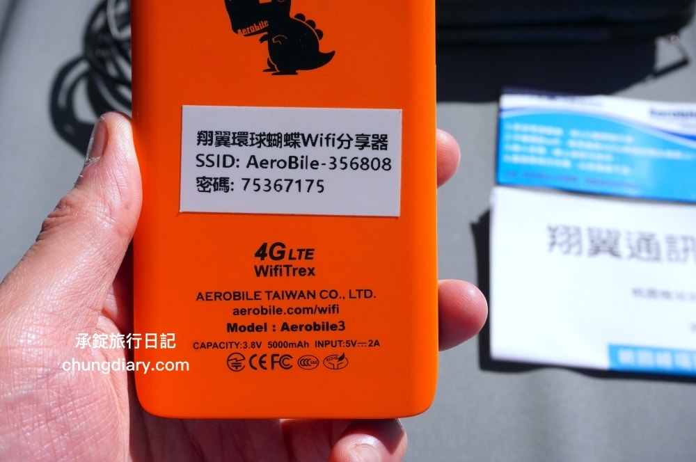 AeroBile 翔翼通訊｜4G上網吃到飽WIFI機、韓國SKT高速無限量SIM卡、26國10日吃到飽上網卡，出國上網好夥伴！