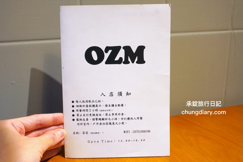 OZM 啢男咖啡甜點｜台中西區咖啡廳｜寵物友善有店狗柴犬！招牌必點肉桂捲、司康、戚風蛋糕。