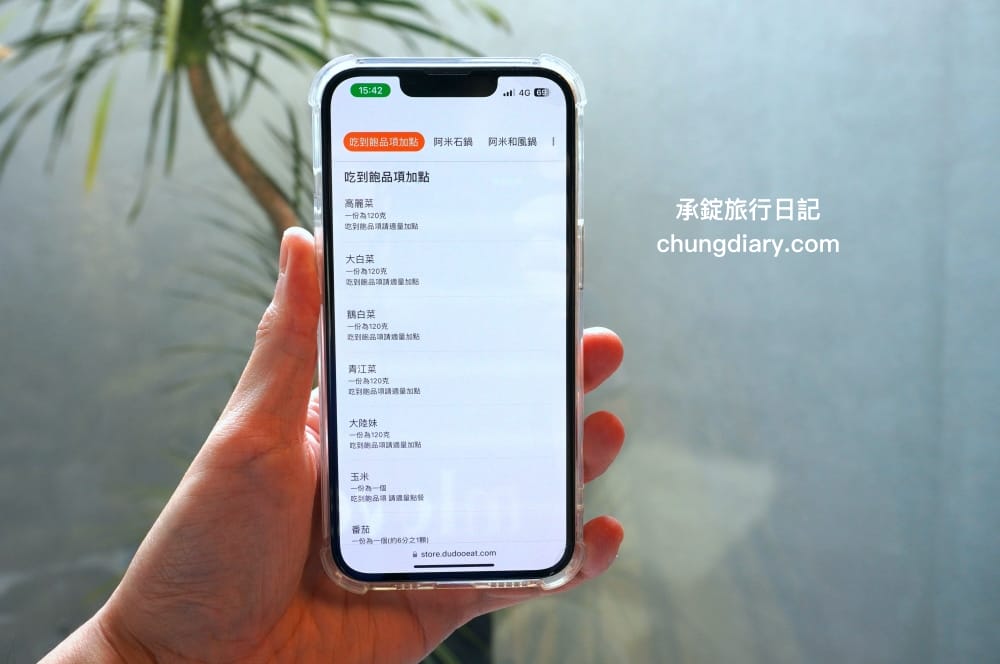阿米石頭火鍋｜台中北屯松竹路｜最低318元起蔬菜火鍋料吃到飽！下午不休息～營業至凌晨2點！泰國明果冰淇淋、冰棒免費自助。