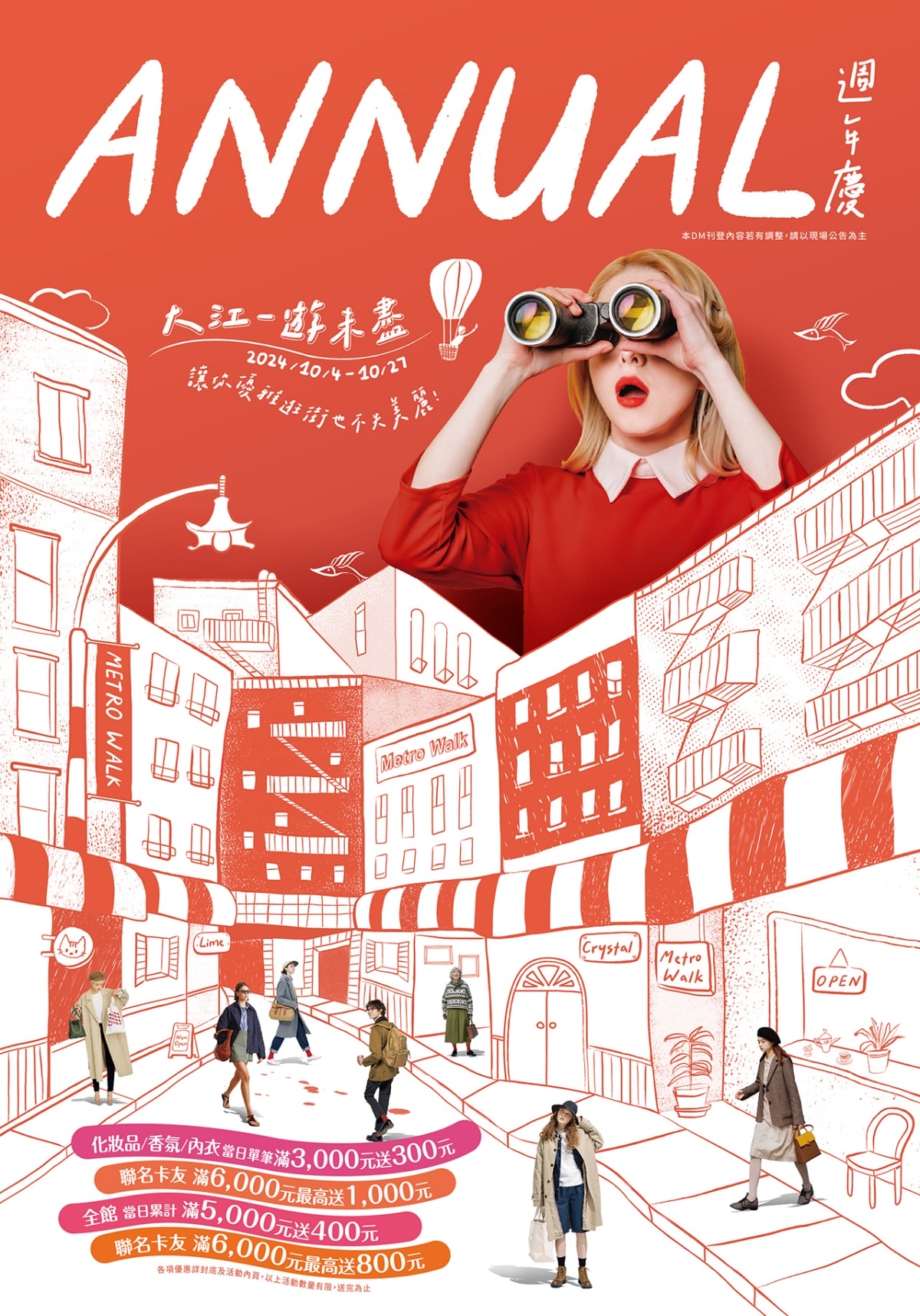 桃園中壢大江購物中心|全年免費停車|熱門餐廳聚集地|檀島香港餐廳,刷聯名卡還可享12%回饋! - 第59張圖 桃園中壢大江購物中心|全年免費停車|熱門餐廳聚集地|檀島香港餐廳,刷聯名卡還可享12%回饋!