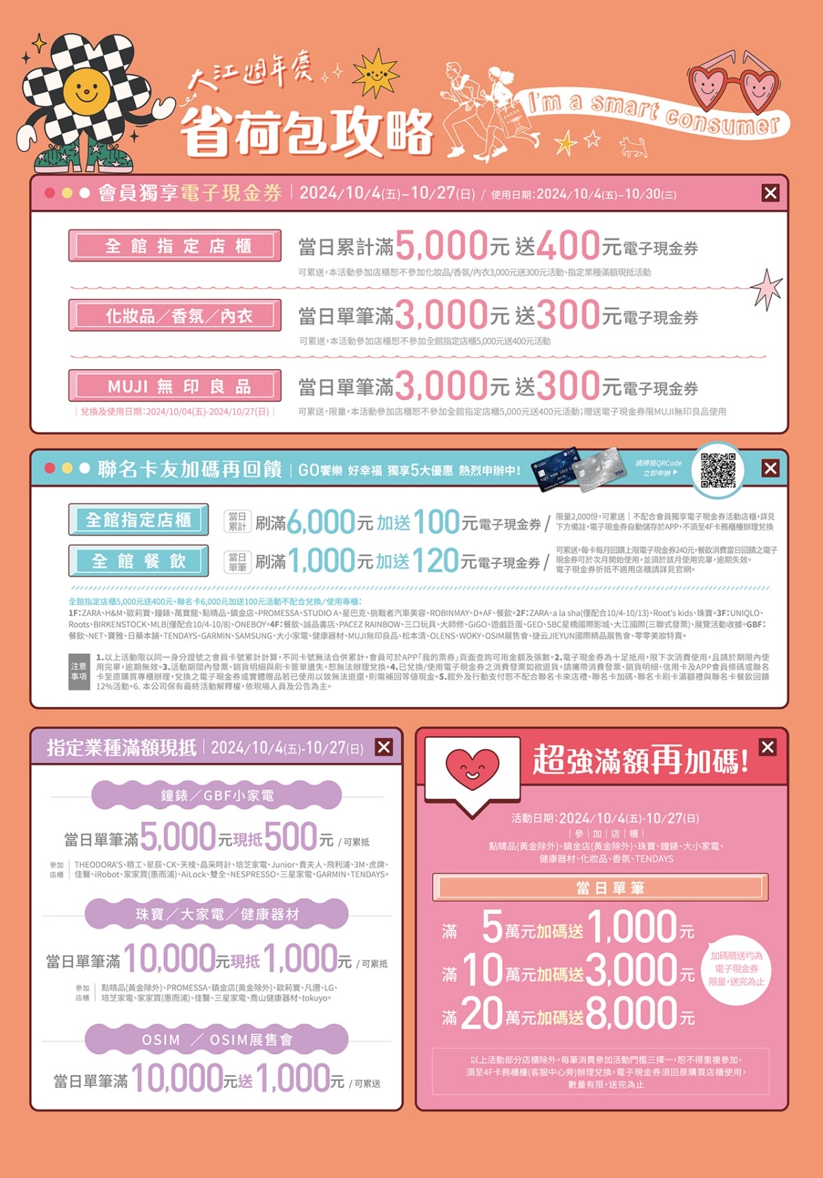 桃園中壢大江購物中心|全年免費停車|熱門餐廳聚集地|檀島香港餐廳,刷聯名卡還可享12%回饋! - 第61張圖 桃園中壢大江購物中心|全年免費停車|熱門餐廳聚集地|檀島香港餐廳,刷聯名卡還可享12%回饋!