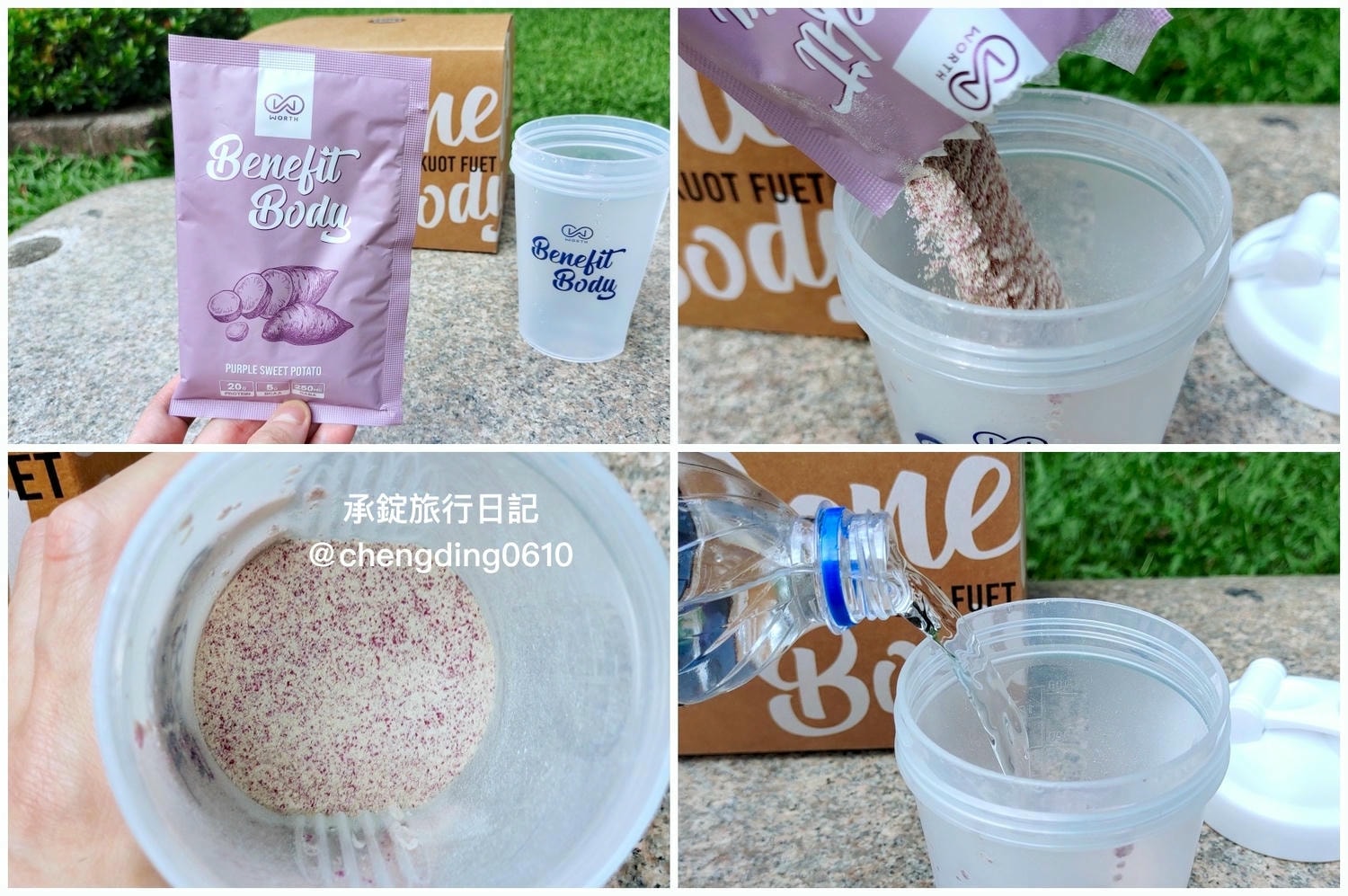 乳清蛋白推薦【WORTH 沃爾司】Benefit Body激能蛋白＆月亮蛋白飲｜代餐、點心、宵夜、蛋白粉補給！健身重訓練肌肉必備