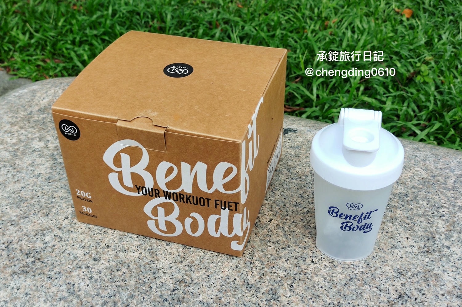 乳清蛋白推薦【WORTH 沃爾司】Benefit Body激能蛋白＆月亮蛋白飲｜代餐、點心、宵夜、蛋白粉補給！健身重訓練肌肉必備