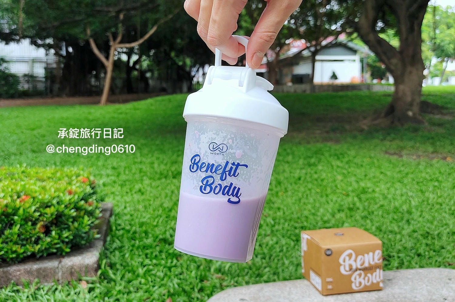 乳清蛋白推薦【WORTH 沃爾司】Benefit Body激能蛋白＆月亮蛋白飲｜代餐、點心、宵夜、蛋白粉補給！健身重訓練肌肉必備