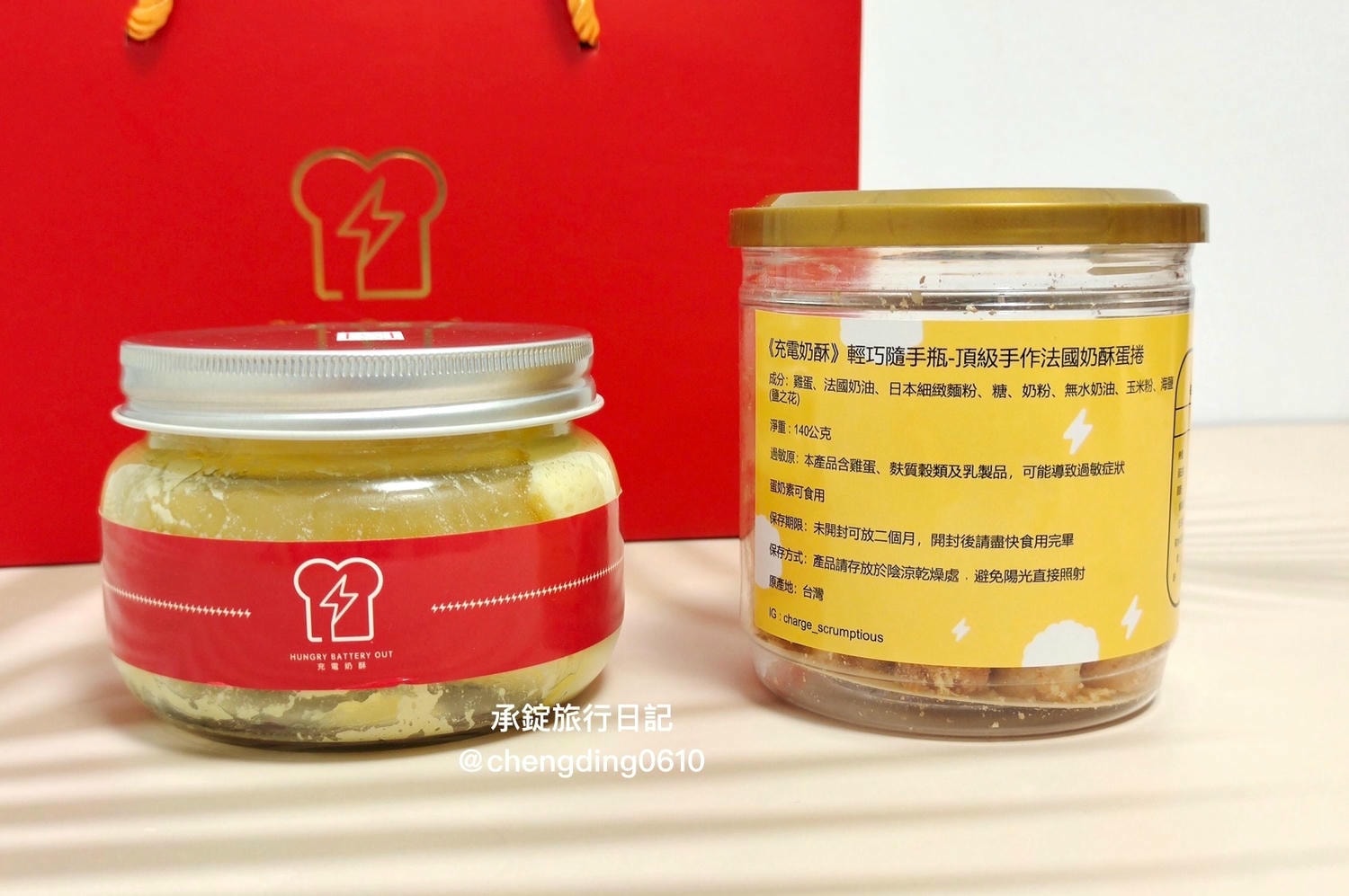 充電奶酥｜奶酥抹醬｜奶酥蛋捲｜肉鬆蛋捲｜ 辦公室團購美食，香濃可口越吃越刷嘴！