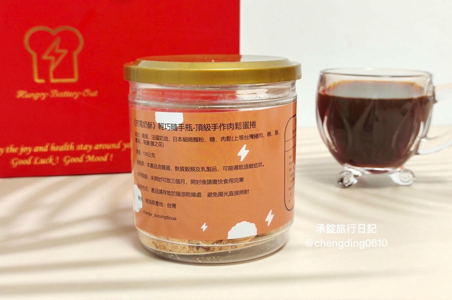 充電奶酥｜奶酥抹醬｜奶酥蛋捲｜肉鬆蛋捲｜ 辦公室團購美食，香濃可口越吃越刷嘴！