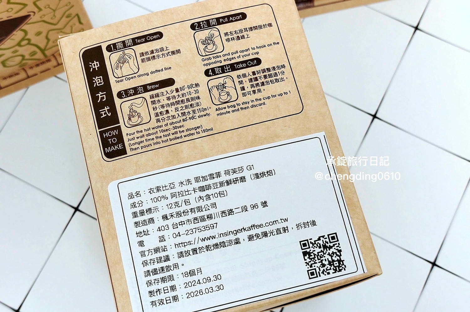 INSINGER 硬性格|自烘咖啡豆專賣|濾掛咖啡禮盒|衣索比亞 耶加雪菲 荷芙莎 水洗、秘魯 亞馬遜 桑托斯莊園 爪哇種 日曬。 - 第16張圖 INSINGER 硬性格|自烘咖啡豆專賣|濾掛咖啡禮盒|衣索比亞 耶加雪菲 荷芙莎 水洗、秘魯 亞馬遜 桑托斯莊園 爪哇種 日曬。