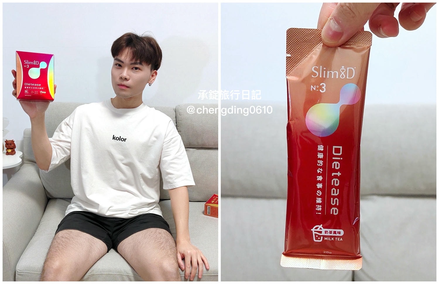 Slim8D 3號 奶茶風味｜大江基因｜開箱分享狀態維持の健康奶茶，每包含有5g膳食纖維，熱量僅65大卡，提升飽足感！