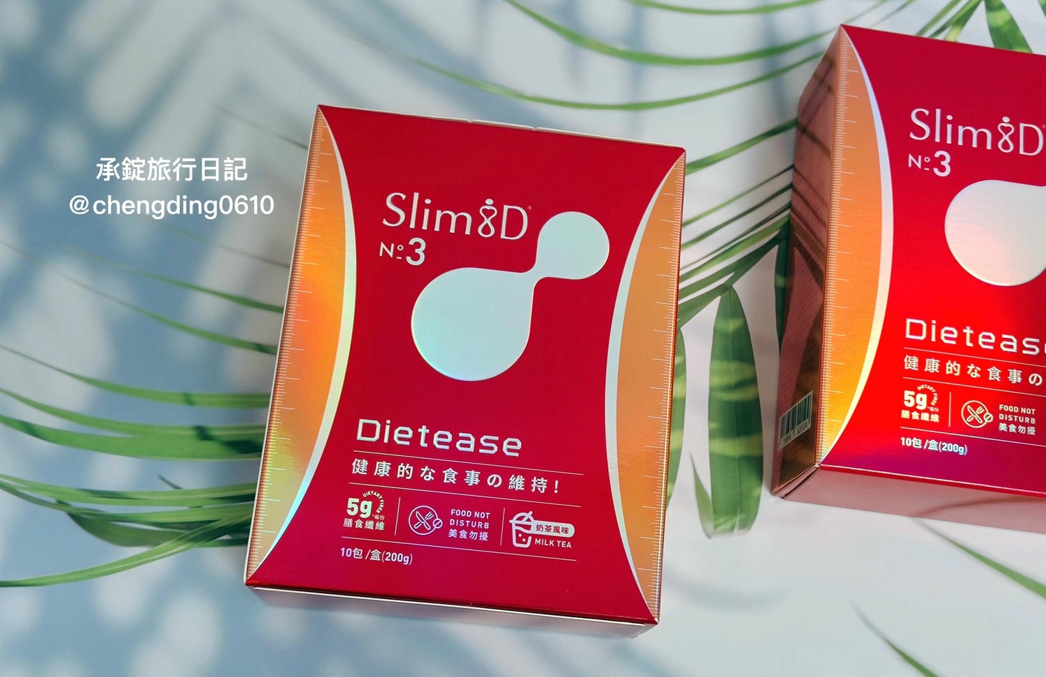 Slim8D 3號 奶茶風味｜大江基因｜開箱分享狀態維持の健康奶茶，每包含有5g膳食纖維，熱量僅65大卡，提升飽足感！