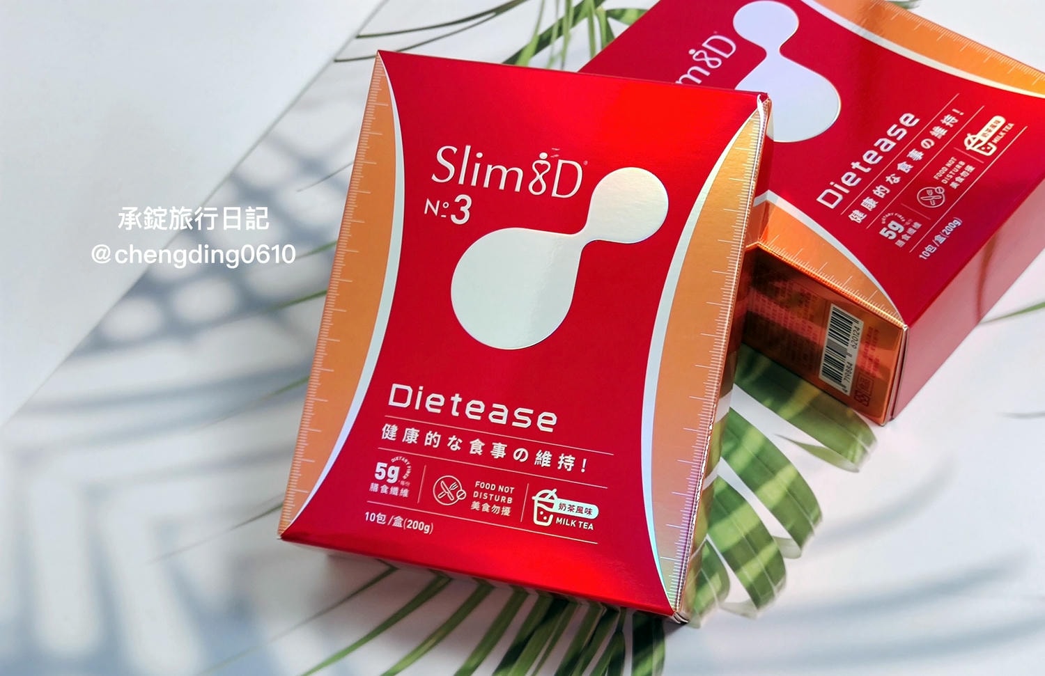 Slim8D 3號 奶茶風味｜大江基因｜開箱分享狀態維持の健康奶茶，每包含有5g膳食纖維，熱量僅65大卡，提升飽足感！