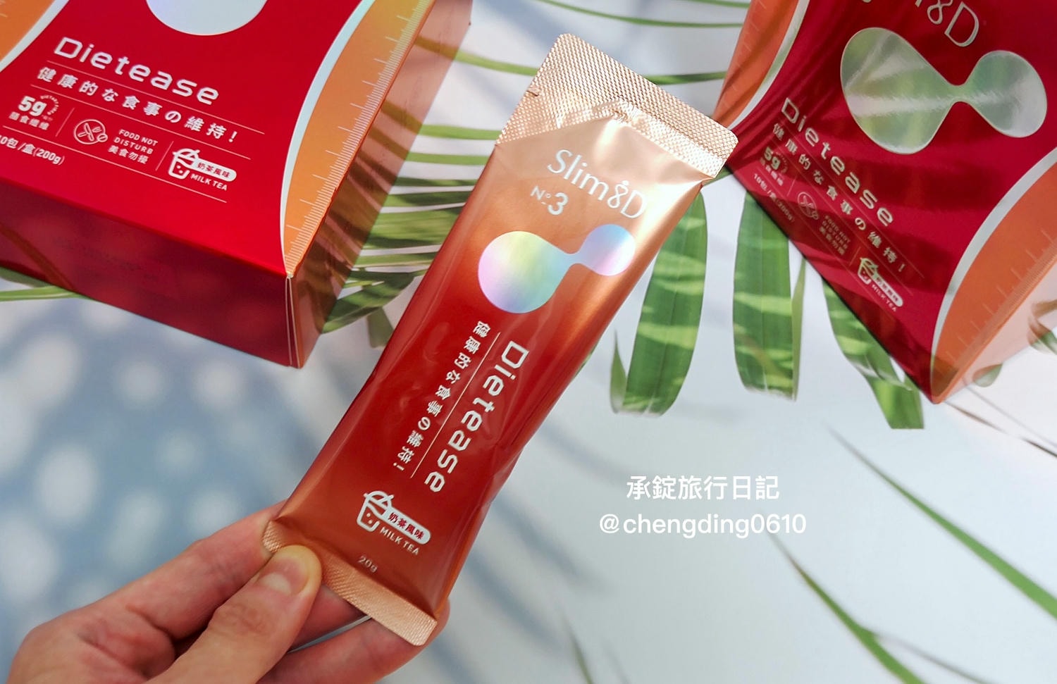 Slim8D 3號 奶茶風味｜大江基因｜開箱分享狀態維持の健康奶茶，每包含有5g膳食纖維，熱量僅65大卡，提升飽足感！