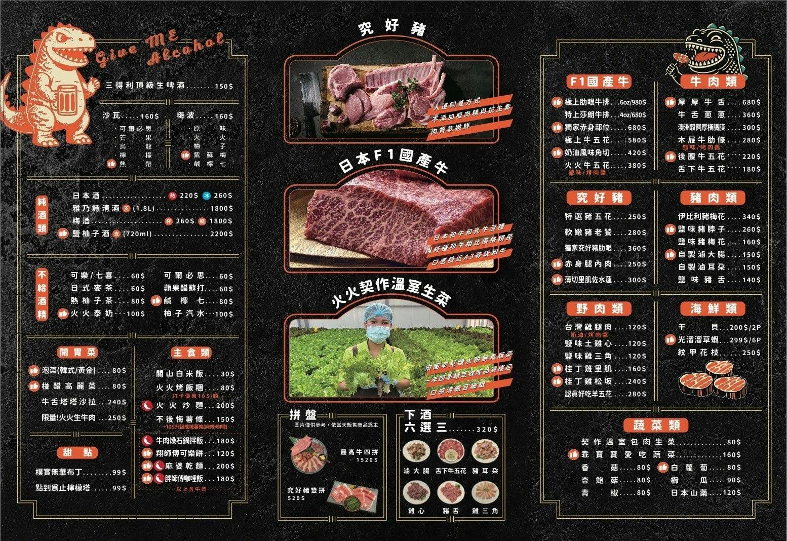 火火燒肉販賣所 台中公益總店|特選雙人套餐、單點-厚厚牛舌|全台最熱情的慶生活動!還有扭蛋機、拍貼機可以玩~ - 第45張圖 火火燒肉販賣所 台中公益總店|特選雙人套餐、單點-厚厚牛舌|全台最熱情的慶生活動!還有扭蛋機、拍貼機可以玩~