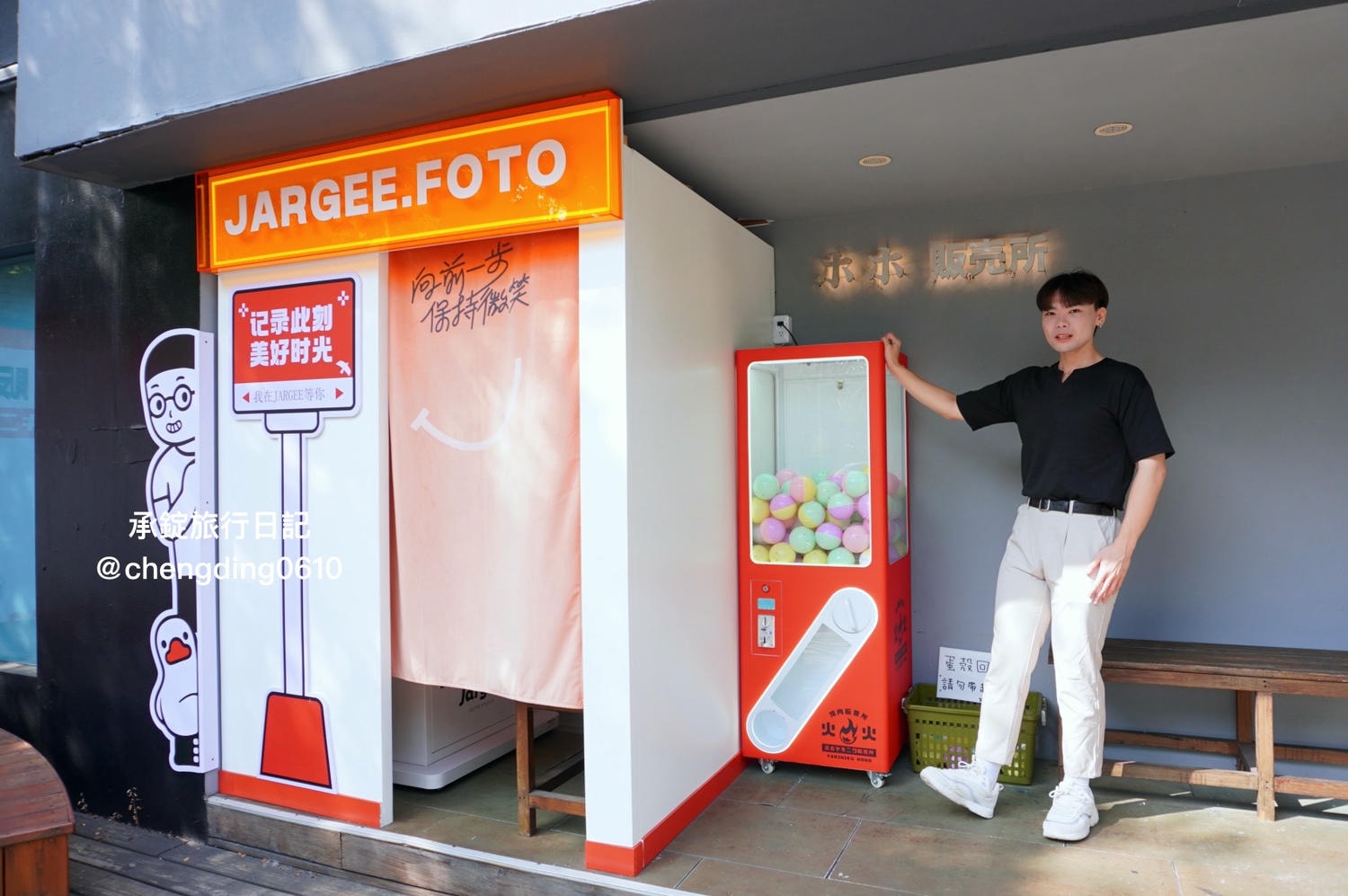火火燒肉販賣所 台中公益總店|特選雙人套餐、單點-厚厚牛舌|全台最熱情的慶生活動!還有扭蛋機、拍貼機可以玩~ - 第41張圖 火火燒肉販賣所 台中公益總店|特選雙人套餐、單點-厚厚牛舌|全台最熱情的慶生活動!還有扭蛋機、拍貼機可以玩~