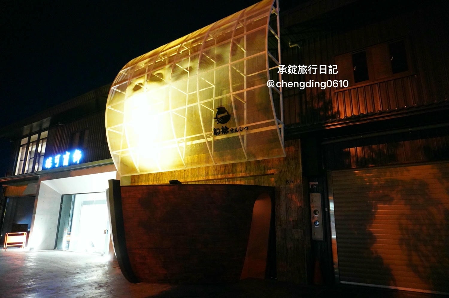 船艙せんしつ《無菜單料理》北屯區懷石料理｜日本米其林二星總料理長｜台中無菜單日料餐廳，還有兩隻可愛梅花鹿！