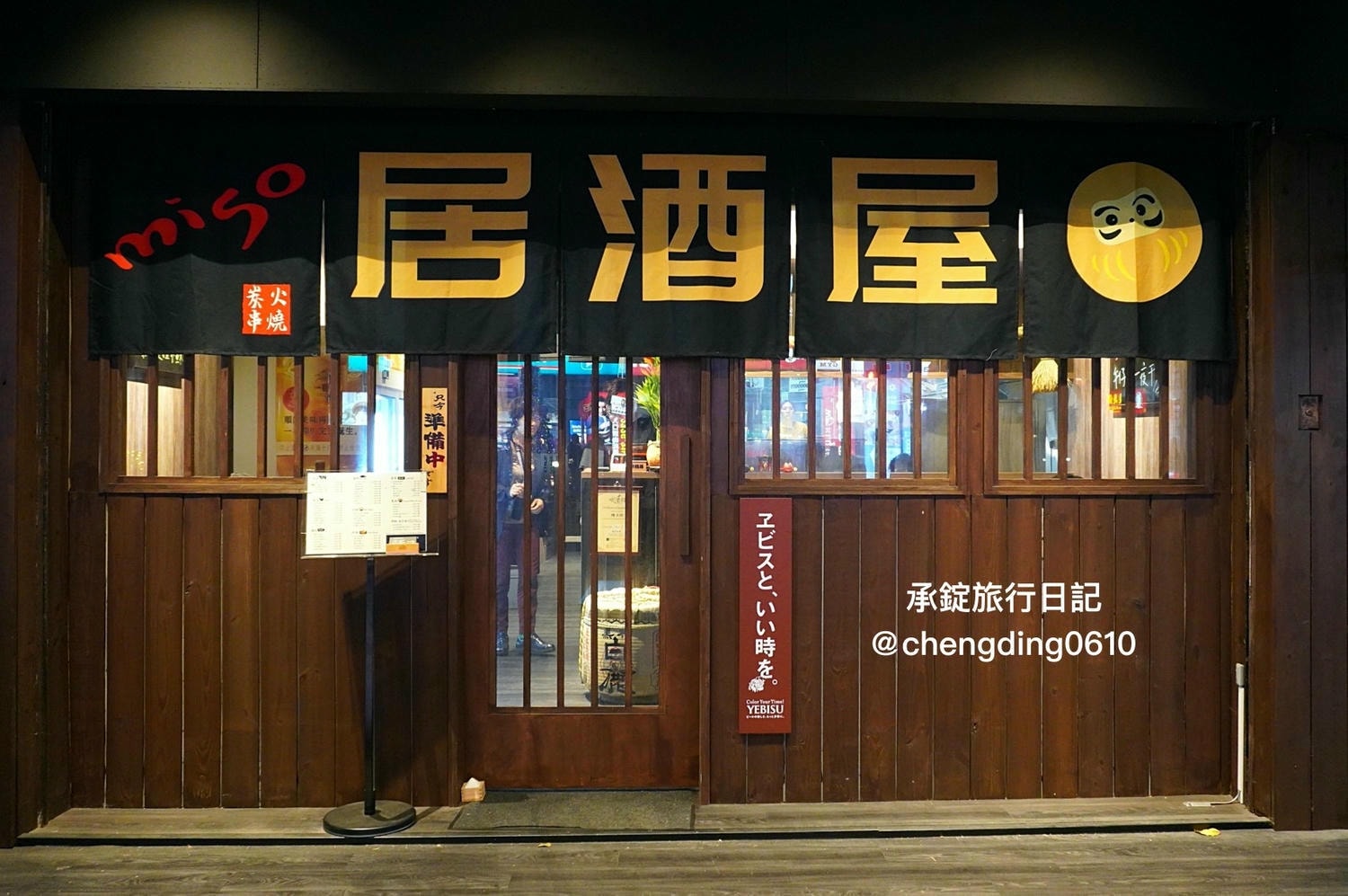 Miso izakaya 日式居酒屋 台中美村店｜廣三SOGO百貨、World Gym世界健身俱樂部正對面，來自台北の人氣居酒屋。
