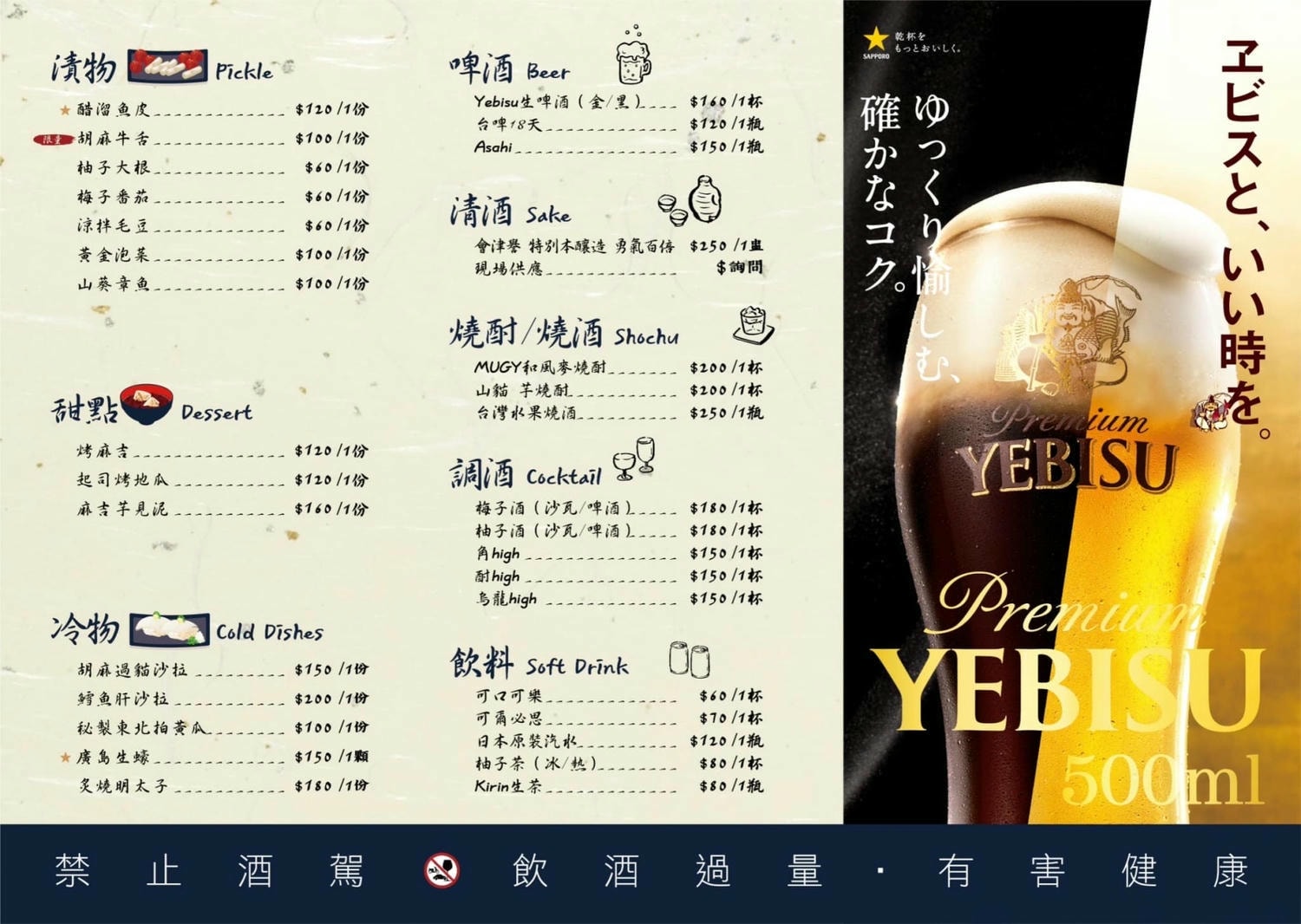 Miso izakaya 日式居酒屋 台中美村店｜廣三SOGO百貨、World Gym世界健身俱樂部正對面，來自台北の人氣居酒屋。