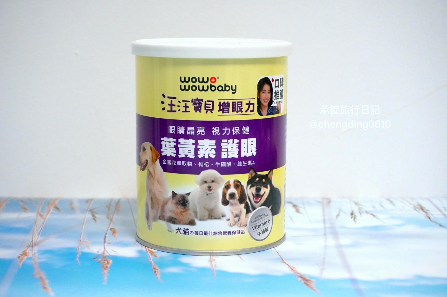 2025最新三款寵物葉黃素推薦開箱實測｜犬貓保健品該怎麼選？貓貓狗狗眼睛保健的重要性！