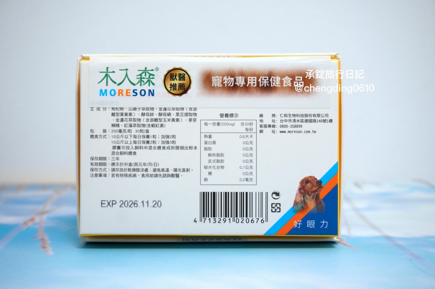 2025最新三款寵物葉黃素推薦開箱實測｜犬貓保健品該怎麼選？貓貓狗狗眼睛保健的重要性！