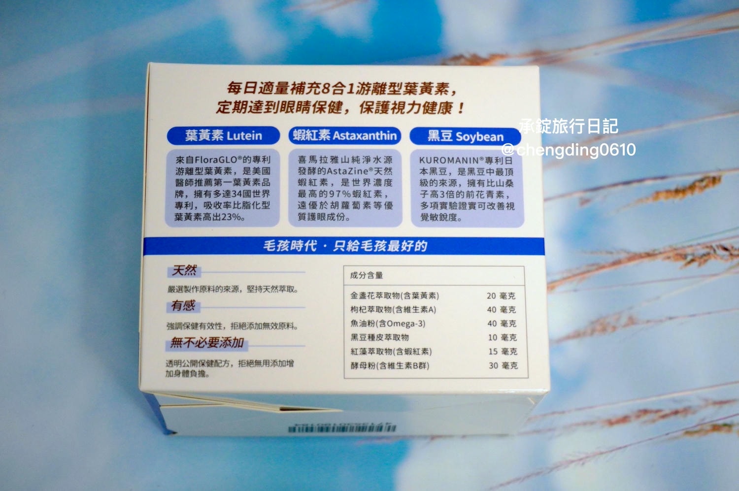 2025最新三款寵物葉黃素推薦開箱實測｜犬貓保健品該怎麼選？貓貓狗狗眼睛保健的重要性！