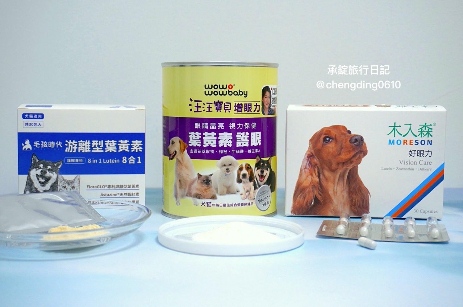 2025最新三款寵物葉黃素推薦開箱實測｜犬貓保健品該怎麼選？貓貓狗狗眼睛保健的重要性！