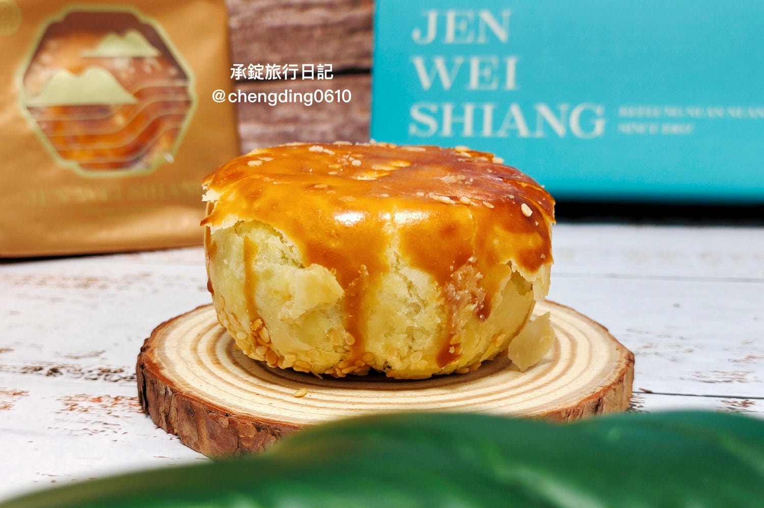 基隆伴手禮【珍味香餅家】春節禮盒推薦!冠軍帝王酥|手工麻荖|手工沙其馬 - 第1張圖 基隆伴手禮【珍味香餅家】春節禮盒推薦!冠軍帝王酥|手工麻荖|手工沙其馬