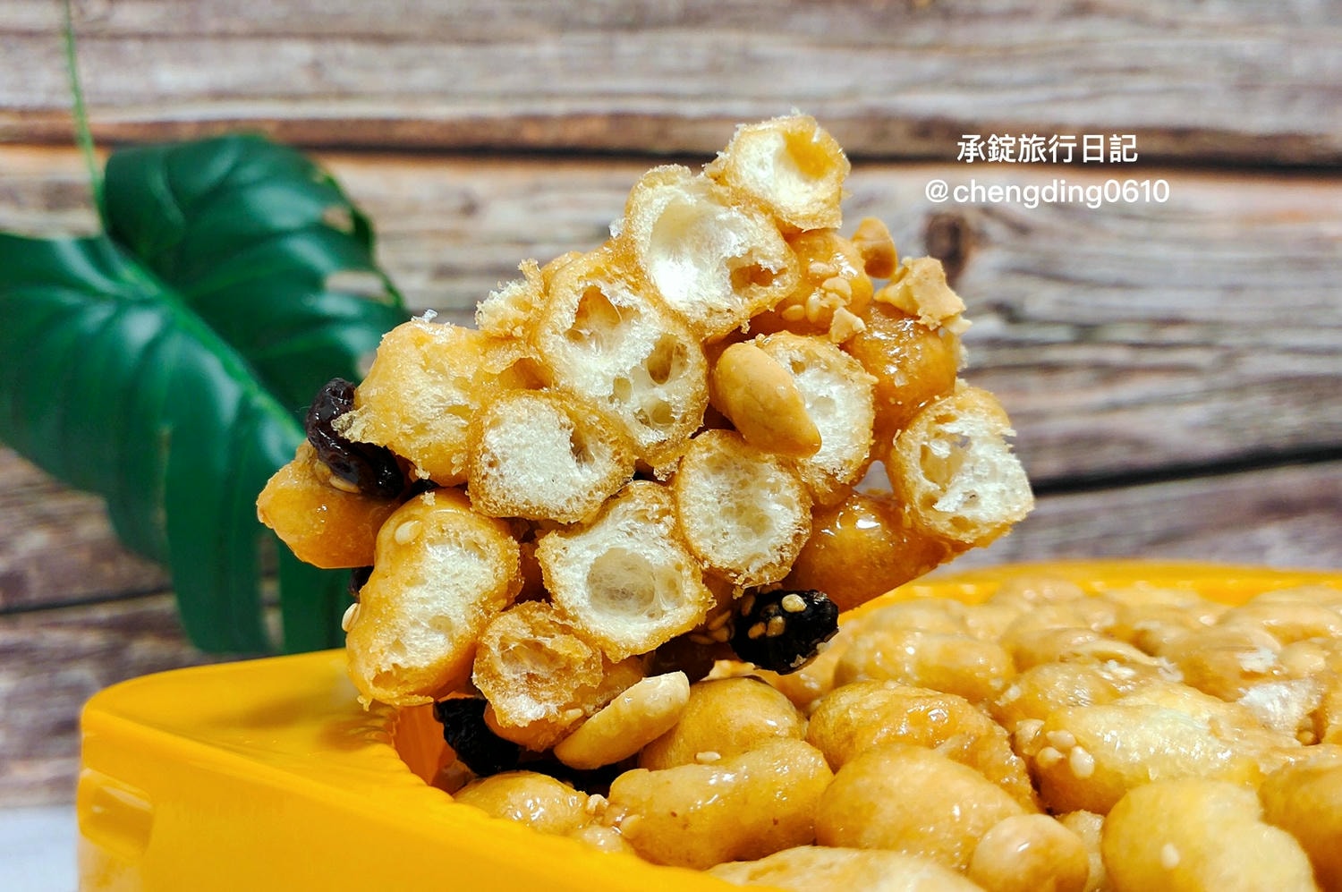 基隆伴手禮【珍味香餅家】春節禮盒推薦!冠軍帝王酥|手工麻荖|手工沙其馬 - 第10張圖 基隆伴手禮【珍味香餅家】春節禮盒推薦!冠軍帝王酥|手工麻荖|手工沙其馬