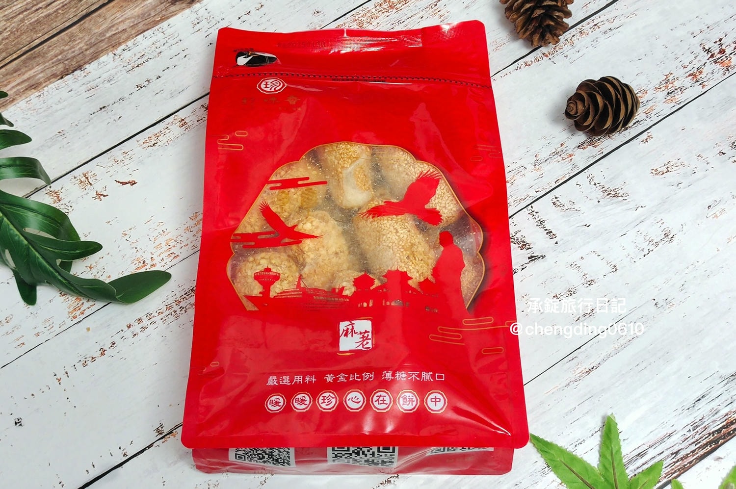 基隆伴手禮【珍味香餅家】春節禮盒推薦!冠軍帝王酥|手工麻荖|手工沙其馬 - 第12張圖 基隆伴手禮【珍味香餅家】春節禮盒推薦!冠軍帝王酥|手工麻荖|手工沙其馬