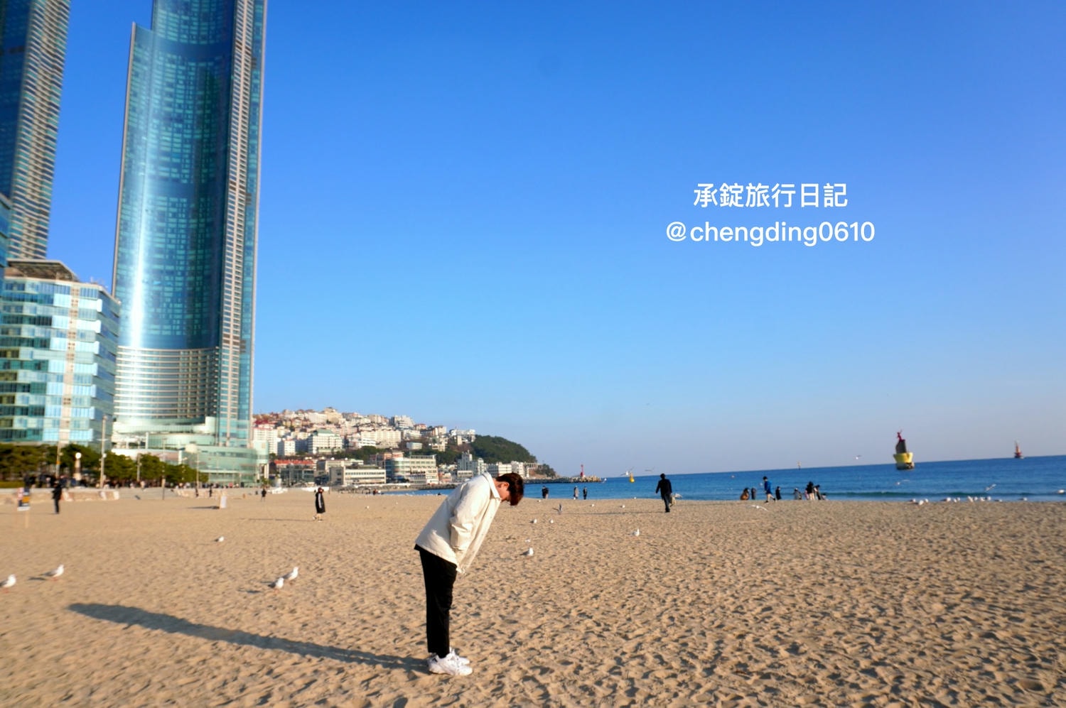 韓國冬天這樣玩！釜山海雲台海水浴場｜海鷗｜沙灘｜看著大海吃草莓