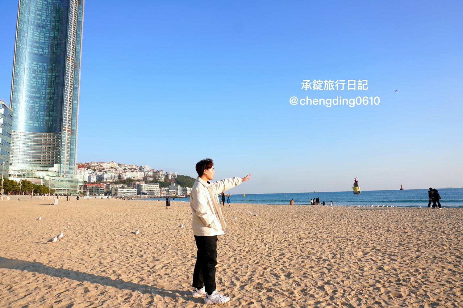 韓國冬天這樣玩！釜山海雲台海水浴場｜海鷗｜沙灘｜看著大海吃草莓