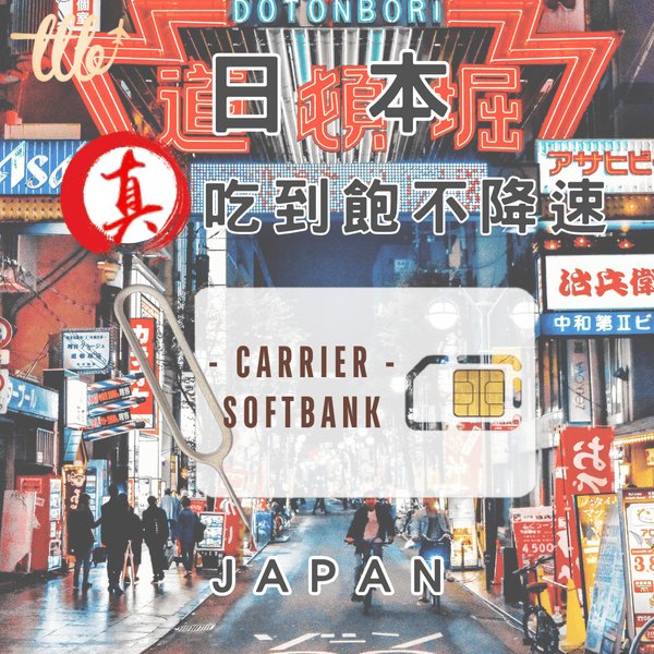 2月最新優惠【飛買家Travel to buy】出國旅遊手機上網:實體Sim卡、eSIM、Wi-Fi機租借。 - 第7張圖