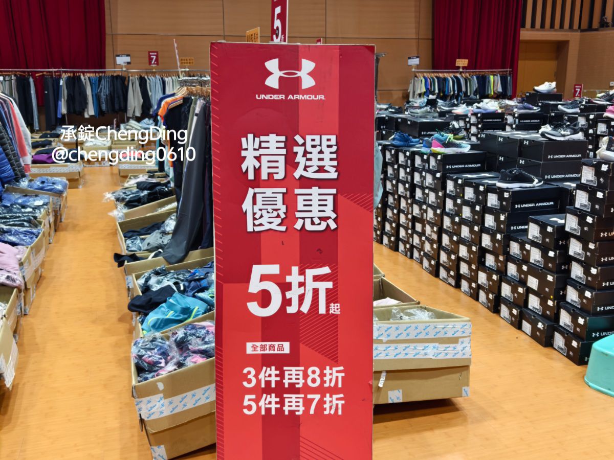 原廠出清【2025台北特賣會】UNDER ARMOUR運動服飾品牌，全場特價商品99元起！3件再8折、5件再7折～買愈多省越多！