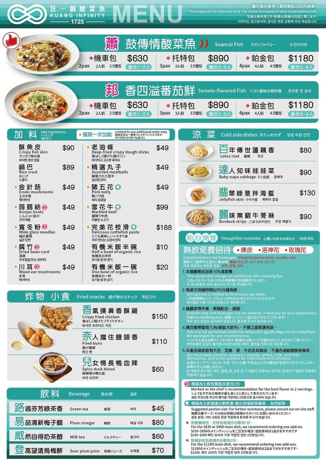 狂一鍋酸菜魚西門店｜台北西門町餐廳｜肉多多、明水然樂兩大新創姊妹品牌，2025樂多多集團最新力作。