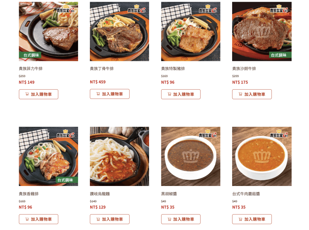 24小時速成官網！0經驗也能架設網站，高質感餐廳網站設計原來都這樣做！