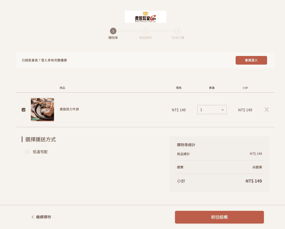 24小時速成官網！0經驗也能架設網站，高質感餐廳網站設計原來都這樣做！