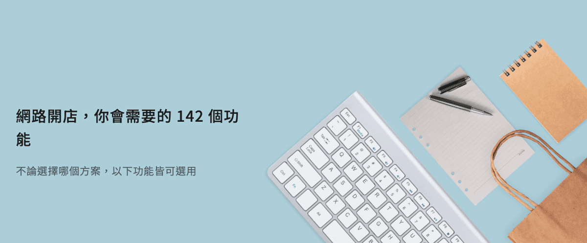 24小時速成官網！0經驗也能架設網站，高質感餐廳網站設計原來都這樣做！