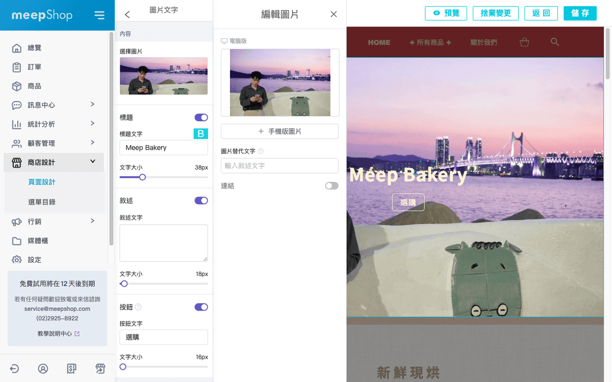 24小時速成官網！0經驗也能架設網站，高質感餐廳網站設計原來都這樣做！