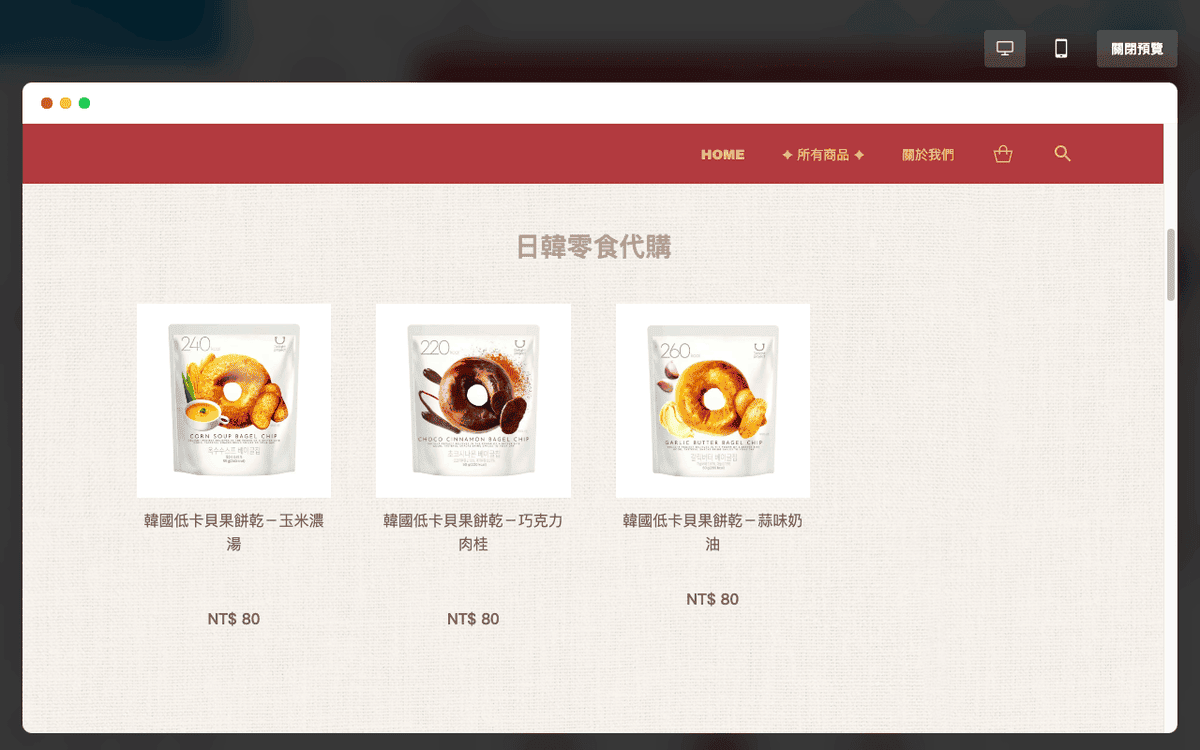 24小時速成官網！0經驗也能架設網站，高質感餐廳網站設計原來都這樣做！