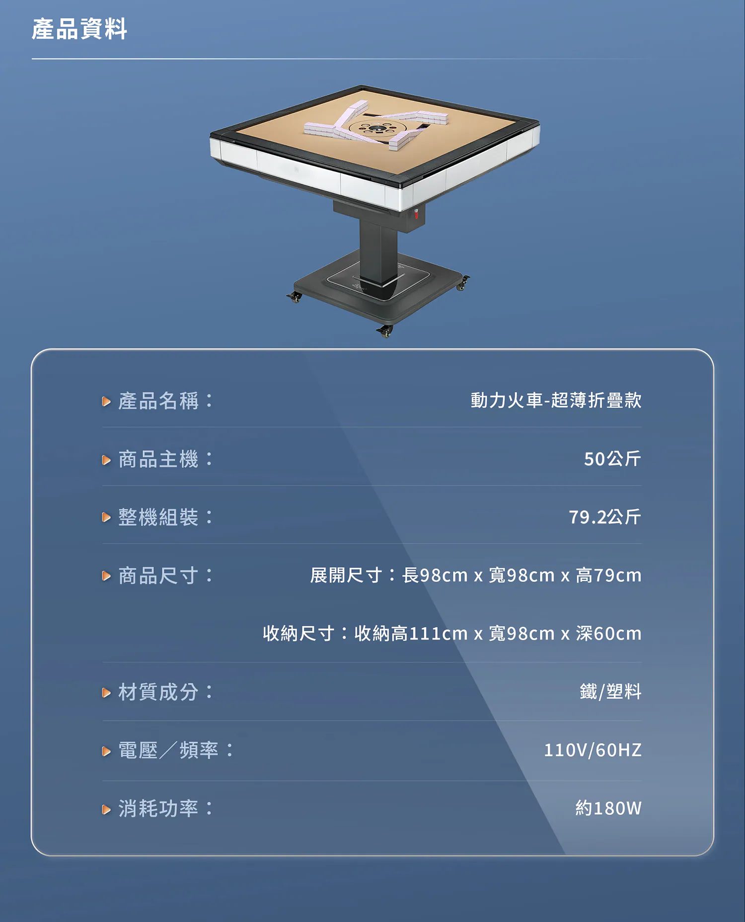 東方不敗台中漢口門市|電動麻將桌第一品牌「動力火車-超薄折疊款《過山車》開箱體驗。 - 第23張圖