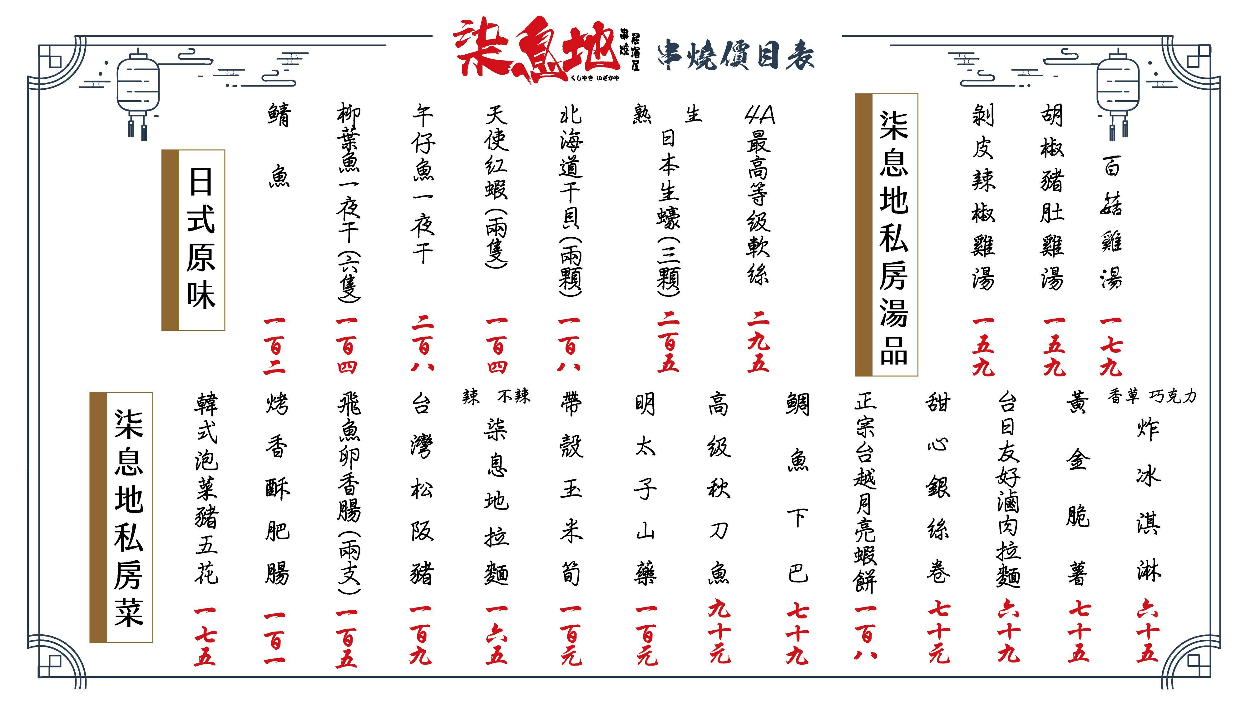 學生推薦【台中逢甲夜市美食】職人級串燒居酒屋「柒息地逢甲店」:五小時熬製烤肉神醬,最低只要19元起! - 第35張圖