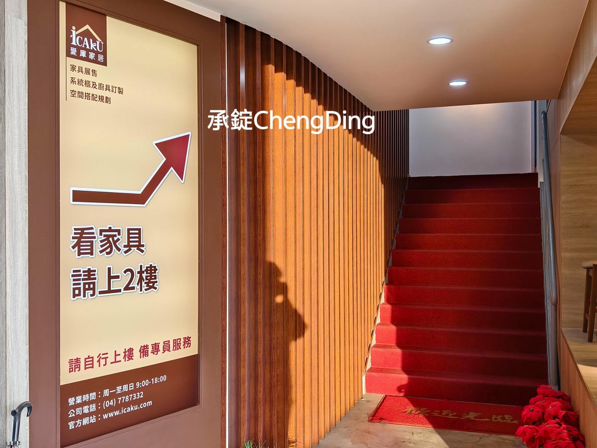 彰化家具行【先進傢俱 × iCAKU愛庫家居】3000坪大型展場|沙發、床墊、衣櫃、系統櫃一次看! - 第3張圖