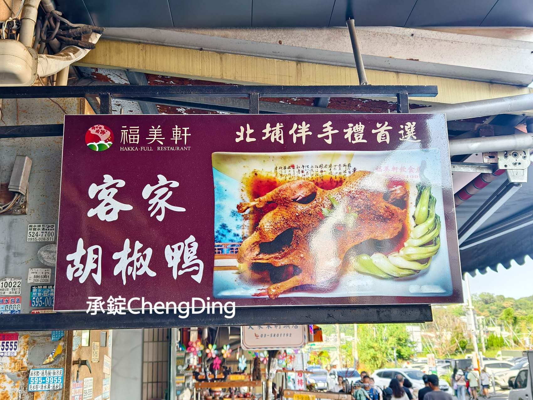 2025北埔第四屆睡虎宴|在地風味 × 音樂表演 × 客庄文化饗宴 - 第8張圖