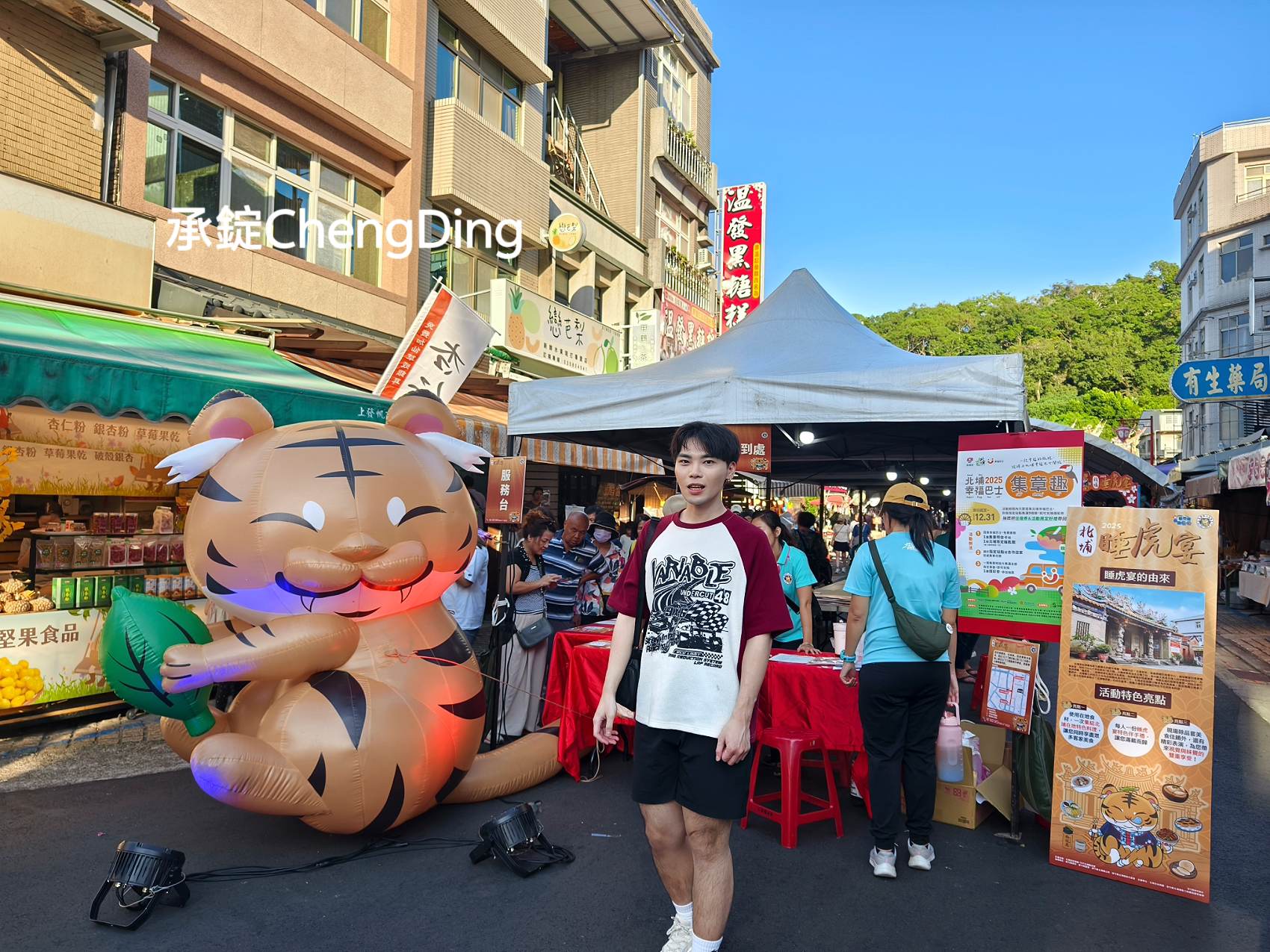 2025北埔第四屆睡虎宴|在地風味 × 音樂表演 × 客庄文化饗宴 - 第3張圖