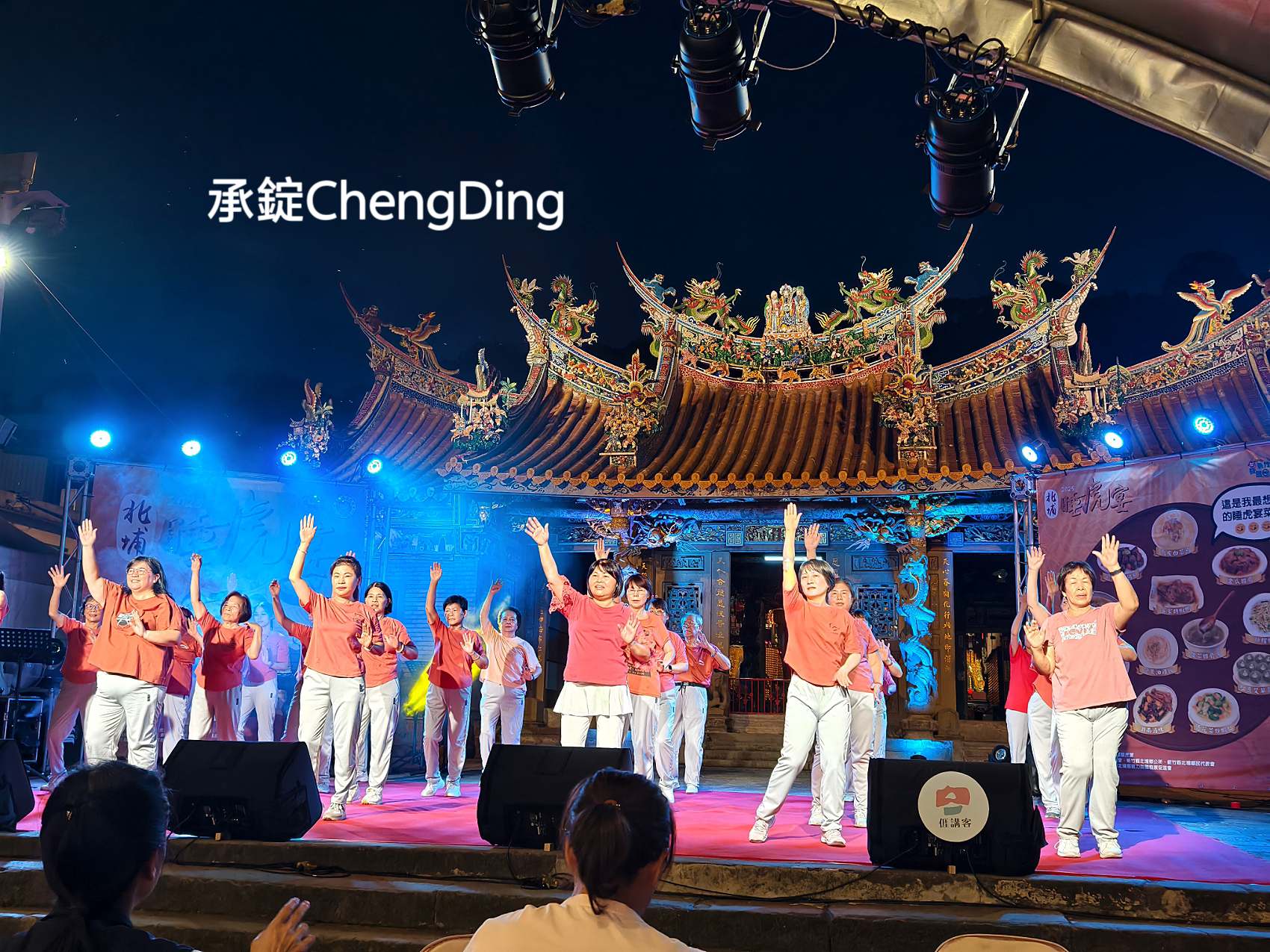 2025北埔第四屆睡虎宴|在地風味 × 音樂表演 × 客庄文化饗宴 - 第38張圖