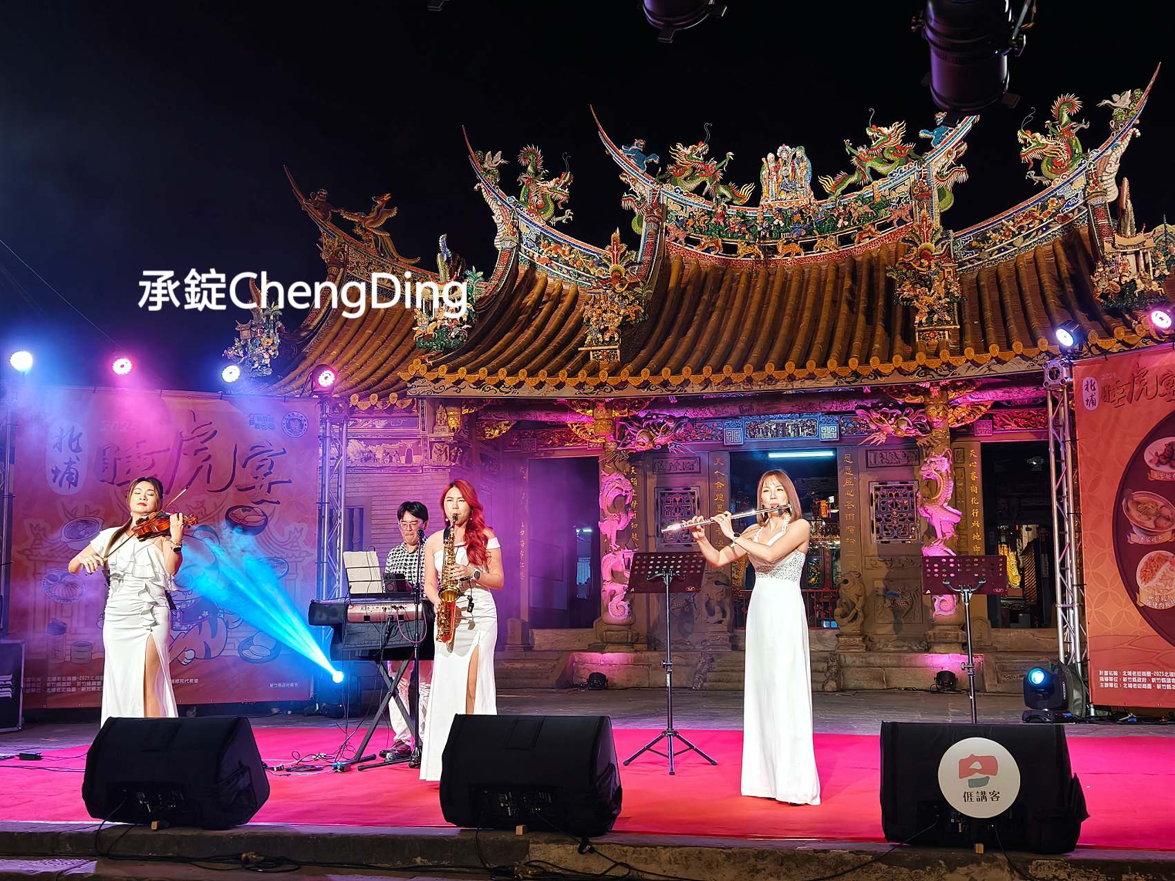 2025北埔第四屆睡虎宴|在地風味 × 音樂表演 × 客庄文化饗宴 - 第37張圖