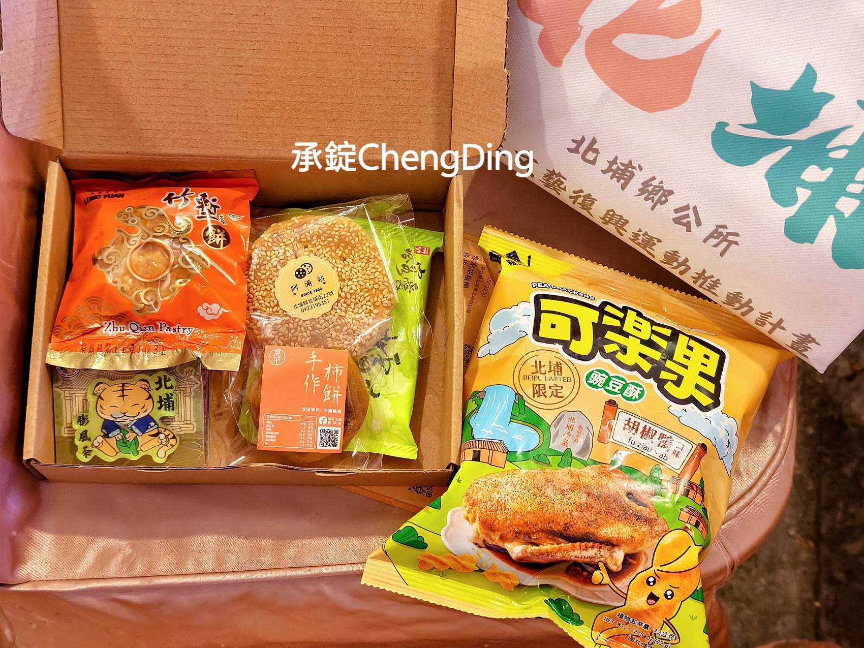 2025北埔第四屆睡虎宴|在地風味 × 音樂表演 × 客庄文化饗宴 - 第36張圖