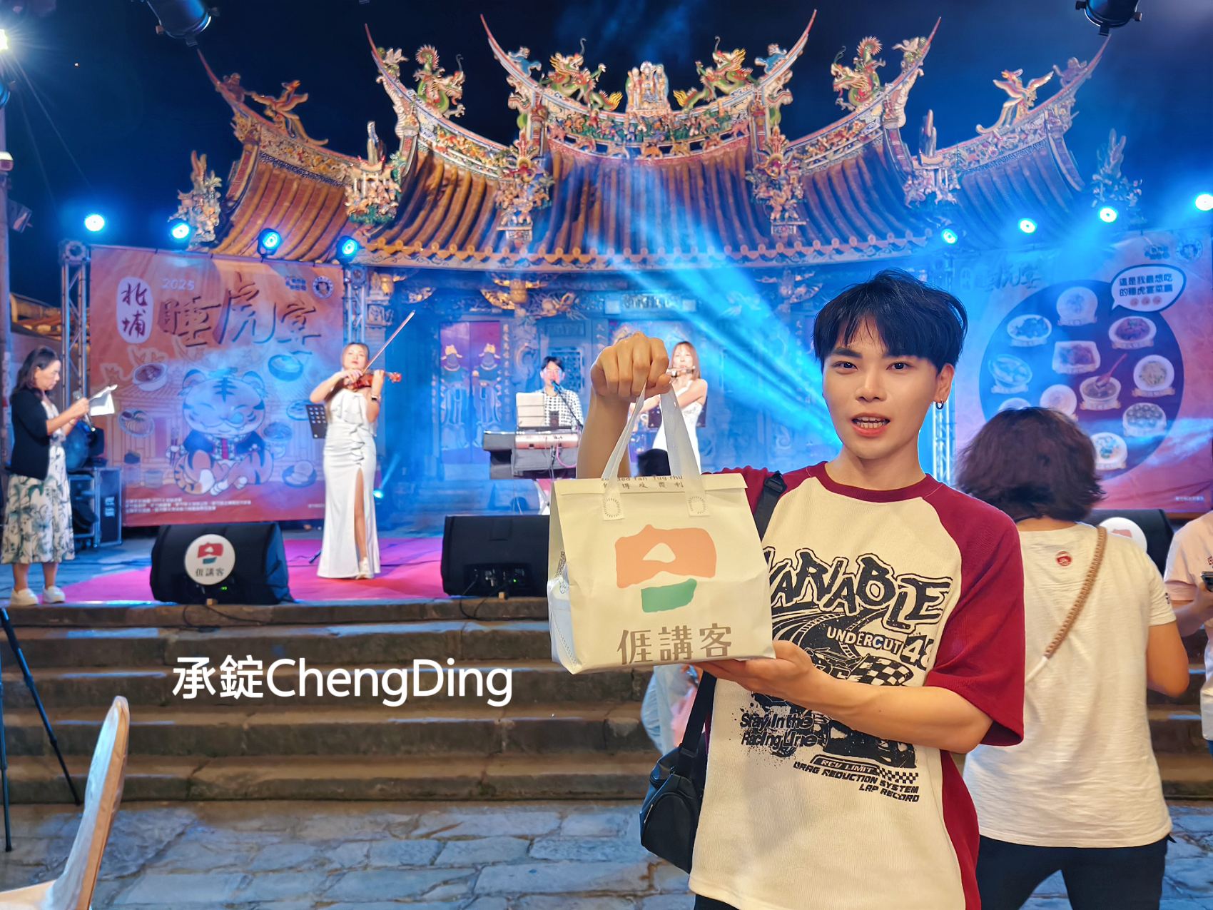 2025北埔第四屆睡虎宴|在地風味 × 音樂表演 × 客庄文化饗宴 - 第35張圖