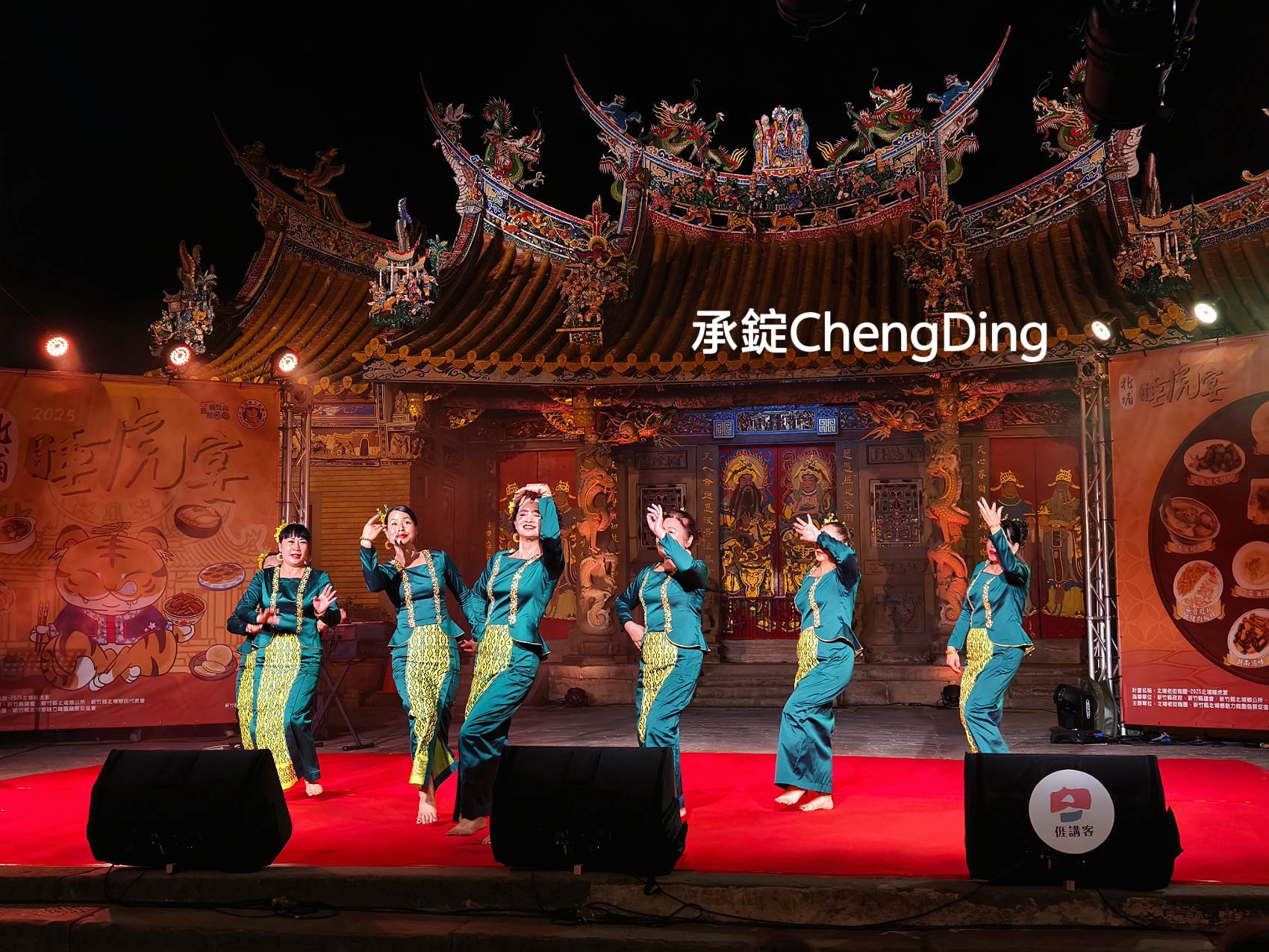 2025北埔第四屆睡虎宴|在地風味 × 音樂表演 × 客庄文化饗宴 - 第39張圖